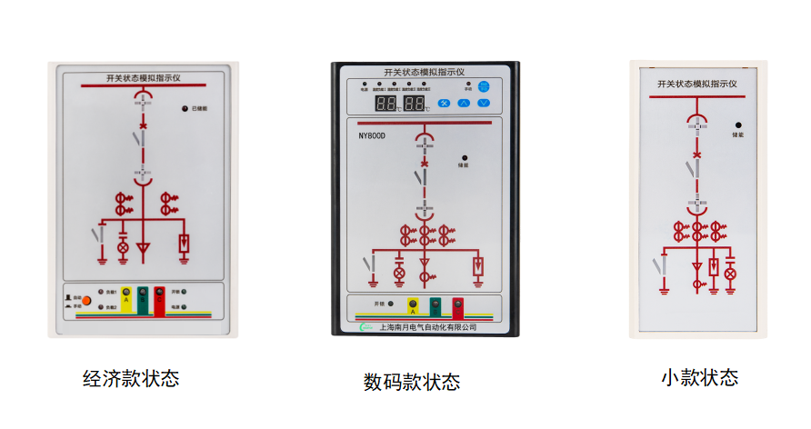 NY800D系列開關狀態(tài)模擬指示儀(圖1)